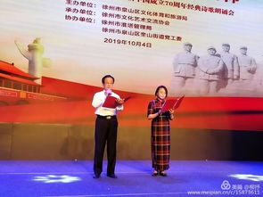 歷史的記憶，青春的信仰 徐州市文化藝術交流協(xié)會慶祝新中國成立70周年